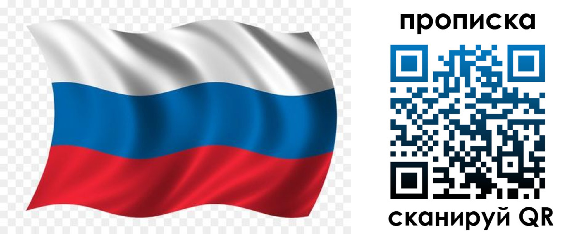 прописка для военкомата в Котельниче