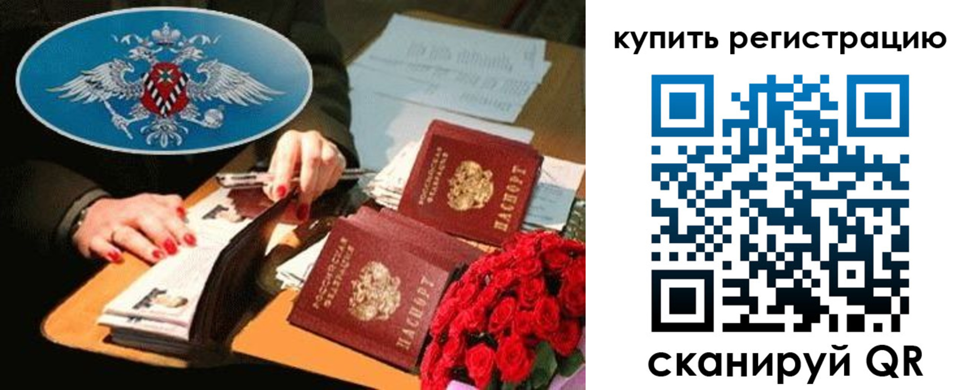 временная регистрация надежно в Котельниче