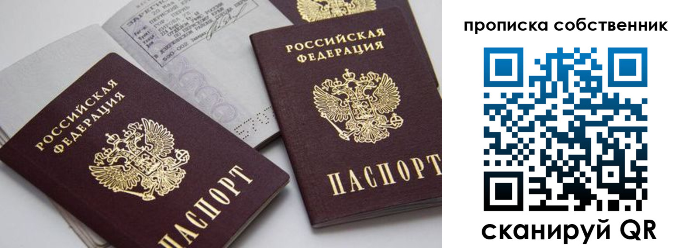 временная регистрация в квартире в Котельниче