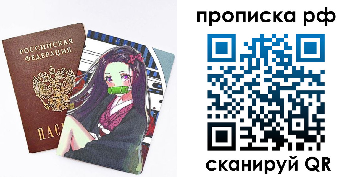 временная регистрация в квартире в Котельниче