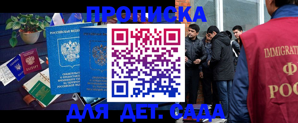 прописка для военкомата в Котельниче