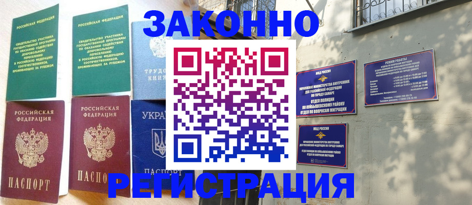 временная регистрация поиск в Котельниче