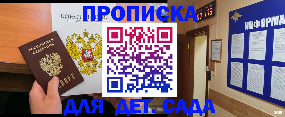 временная регистрация надежно в Котельниче
