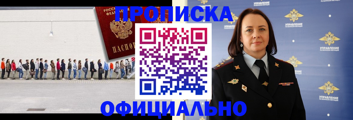 где прописаться в Котельниче