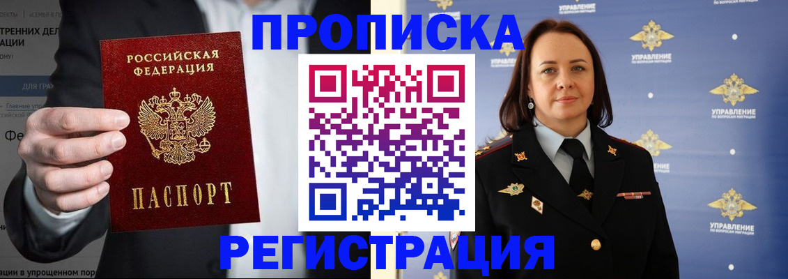временная регистрация адрес в Котельниче