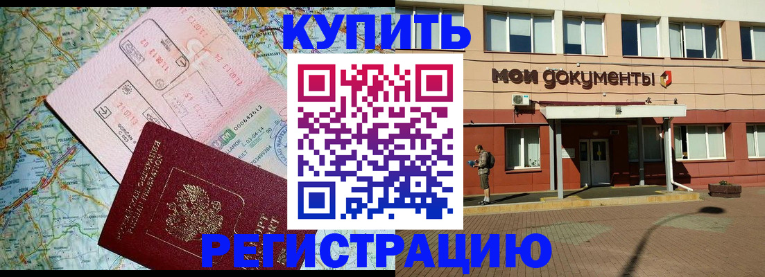 прописка для военкомата в Котельниче